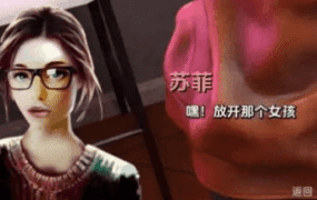 【欧美SLG/汉化/动态】苏菲：来自区域的女孩v1.3.5 AI版【PC+安卓/6.98G/更新】Sophie: The Girl from the Zone [v1|3.5]