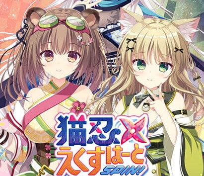 【ADV/中文/CV】猫忍之心SPIN! LOVE+PLUS steam版【PC/1.5G】