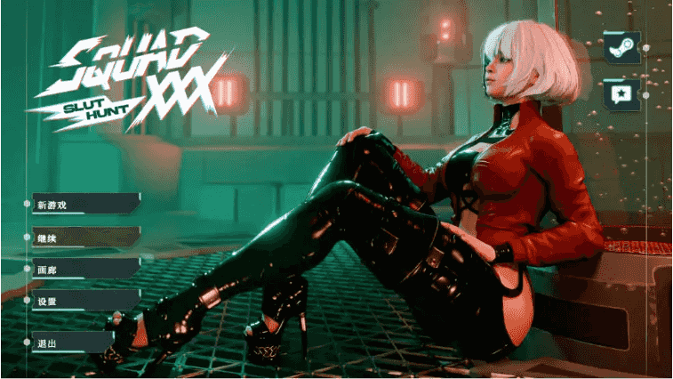 【3D精品新作/官中无码/动态/赛博朋克】XXX小队：荡妇猎杀 SQUAD XXX: Slut Hunt ???? 官中步兵版【电脑/5.6G】