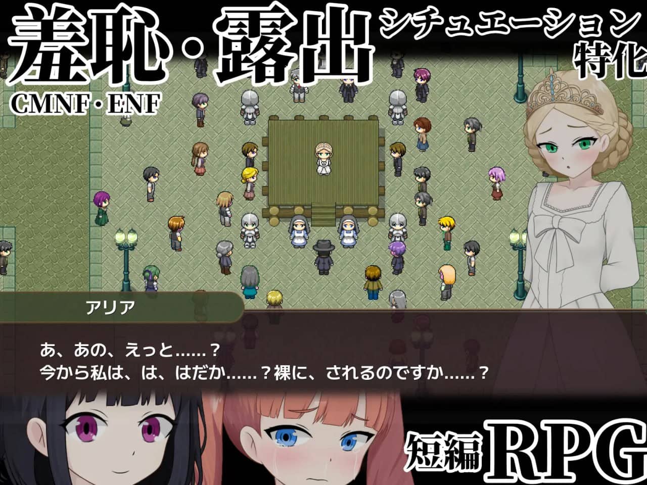 【RPG/AI汉化/MTool】败姬全裸～战败国的公主在中央广场被剥光～v1.0.1【PC/410M】