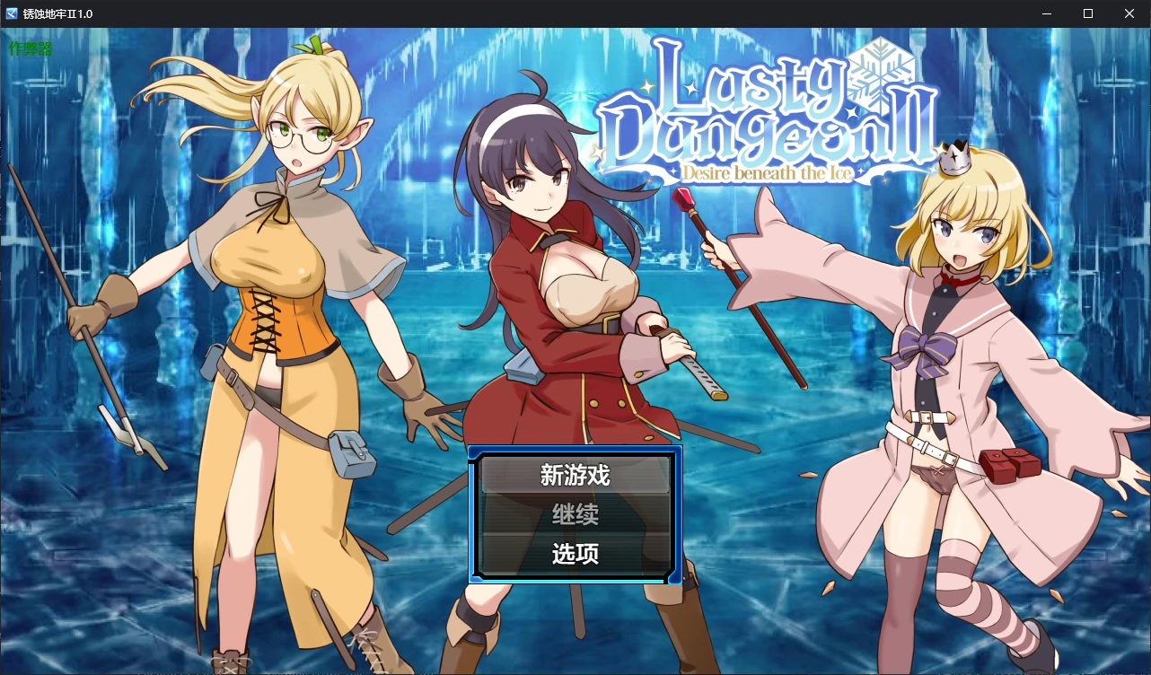 【日系RPG/AI汉化/2D】锈蚀地牢Ⅱ1.0 AI汉化版【PC+安卓/1.3G/新作】